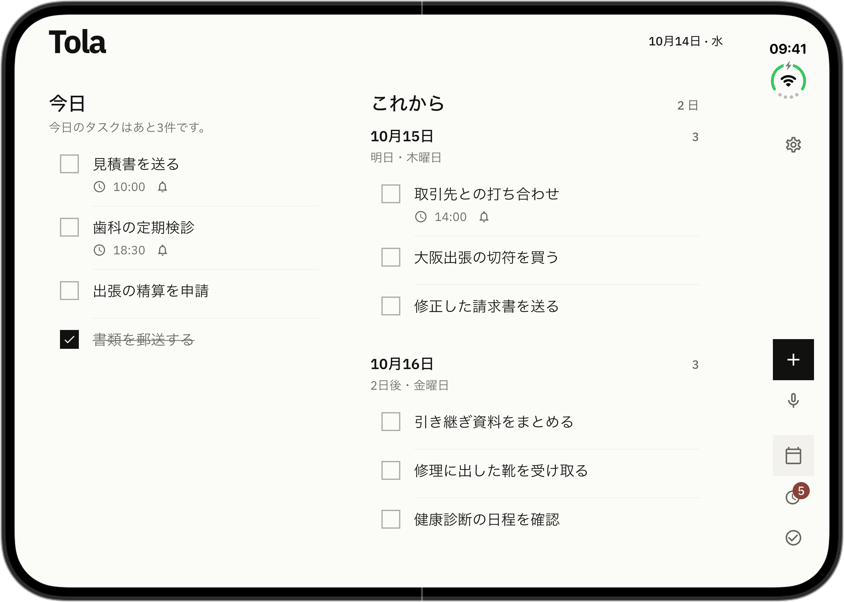iPhone Duo の内側の画面に表示された Tola