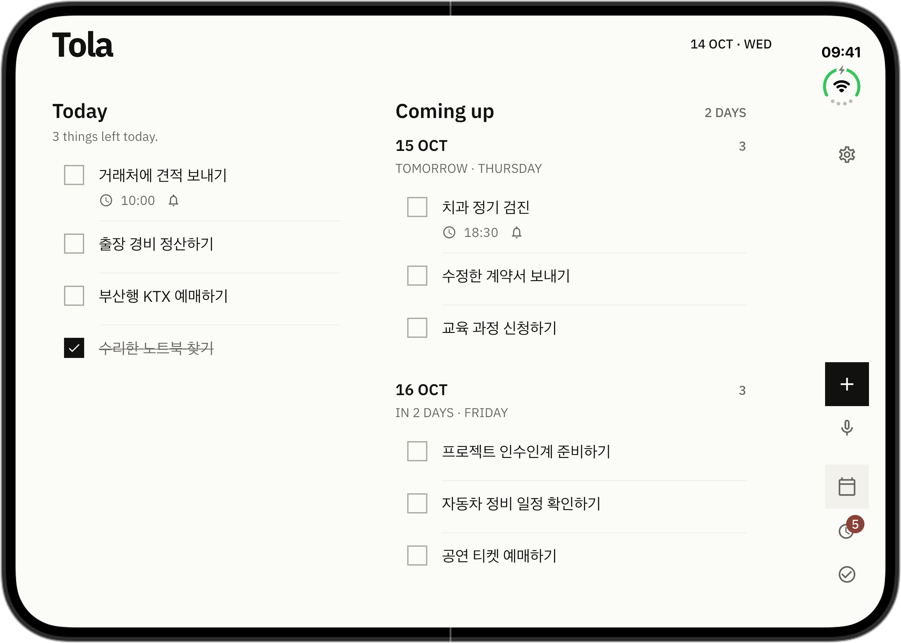 iPhone Duo 내부 화면의 Tola