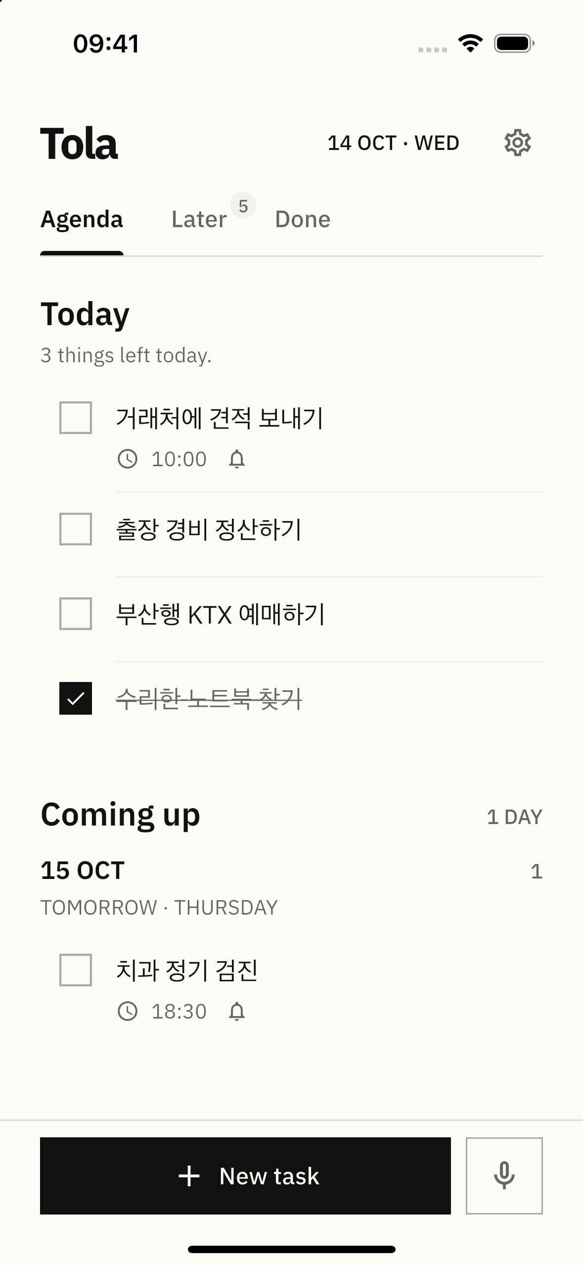 한국어로 작성한 오늘 할 일과 앞으로의 일정이 있는 Tola Agenda 화면 · Paper